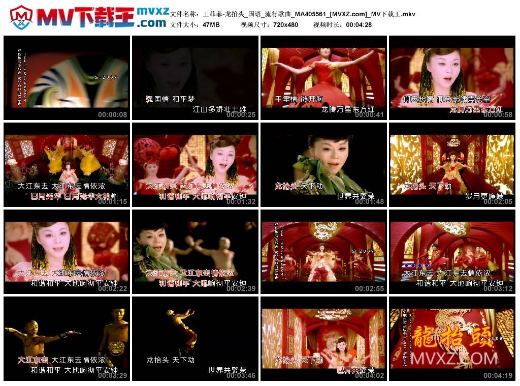 王菲菲-龙抬头_国语_流行歌曲_MA405561